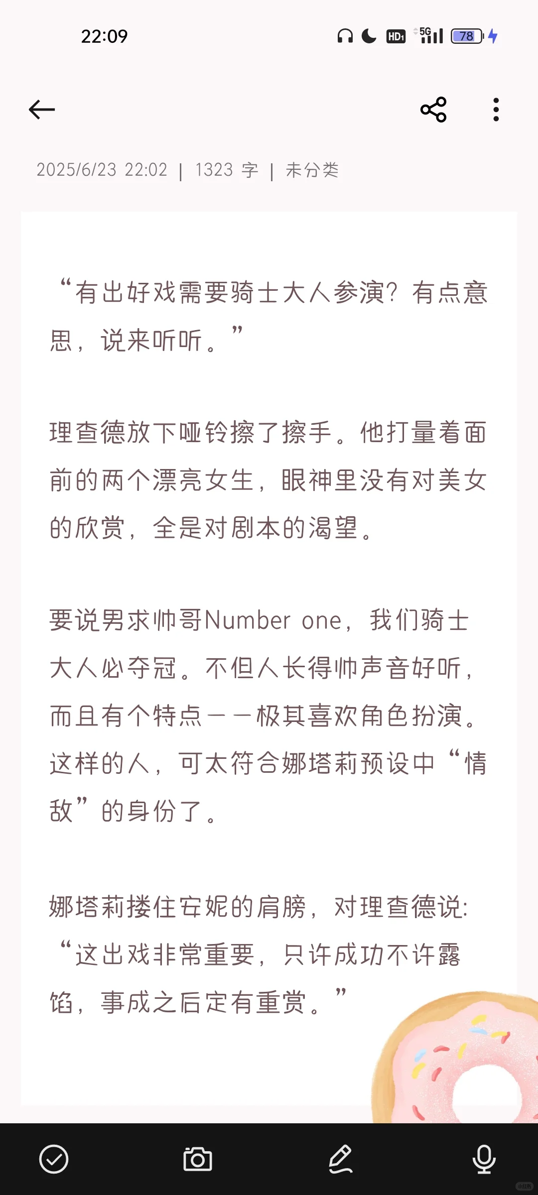 【击玩】理查德趁甘吉不在偷撩安妮？