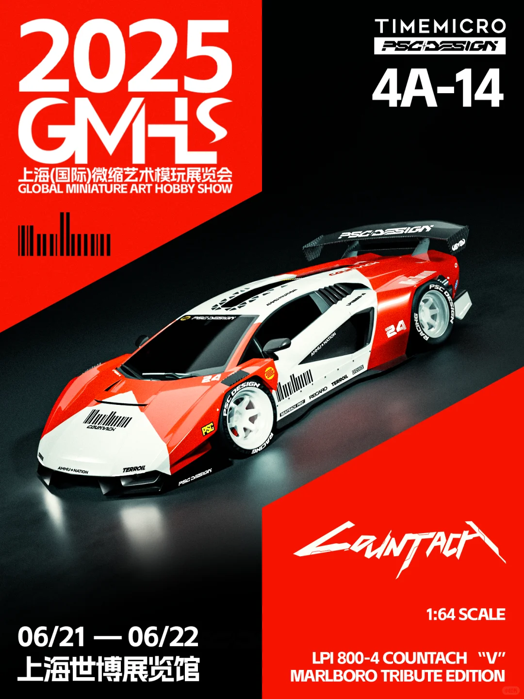 我们在4A-14展位 等您来！