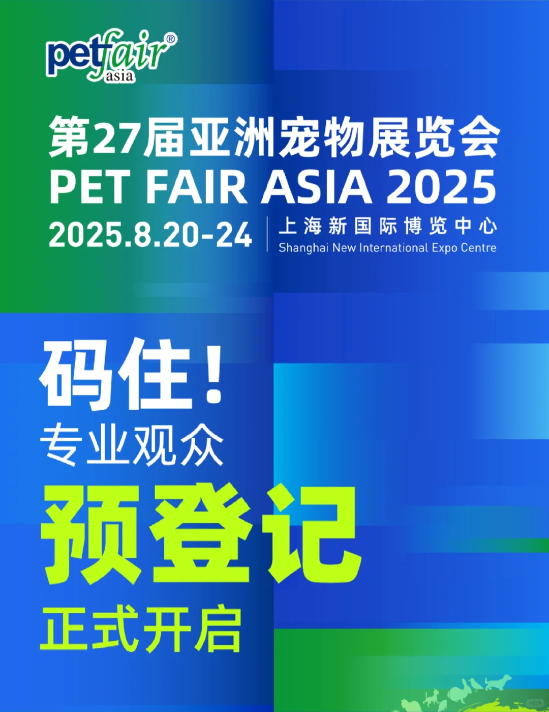 上海亚宠展门票开售啦?三天票25元一张