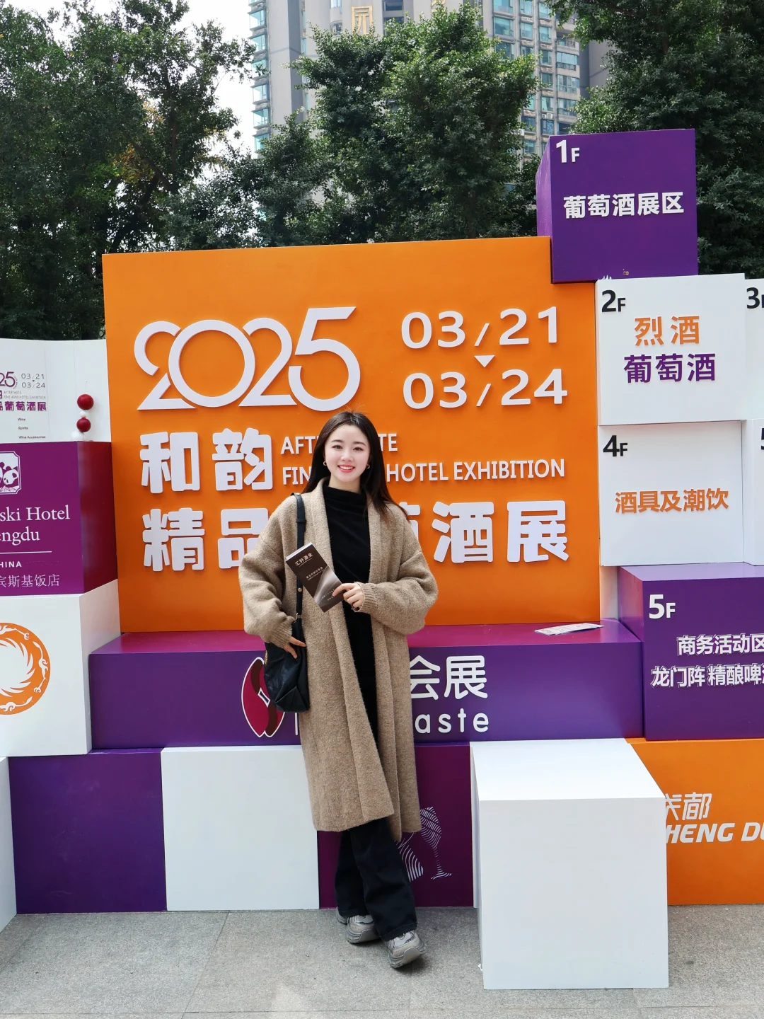 哇哦～被成都春季酒展shock到了!!！