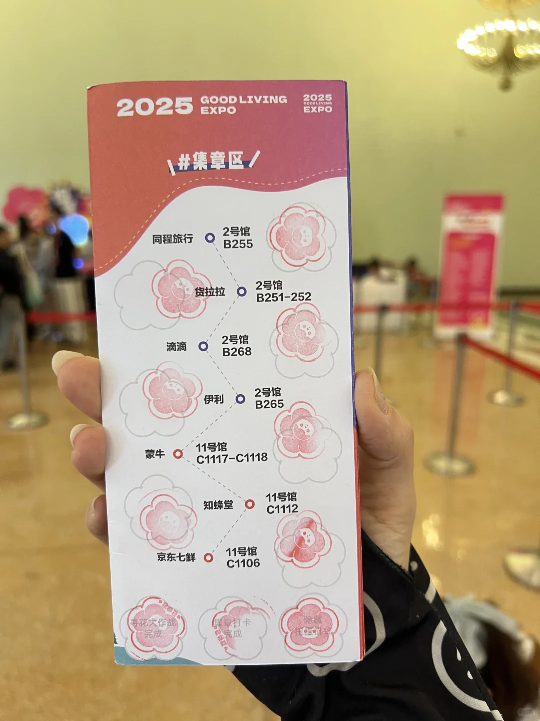 2025美好生活博览会逛展攻略❗️❗️