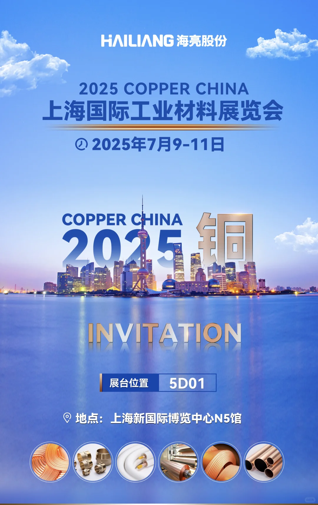 展会预告|2025上海国际工业材料展?