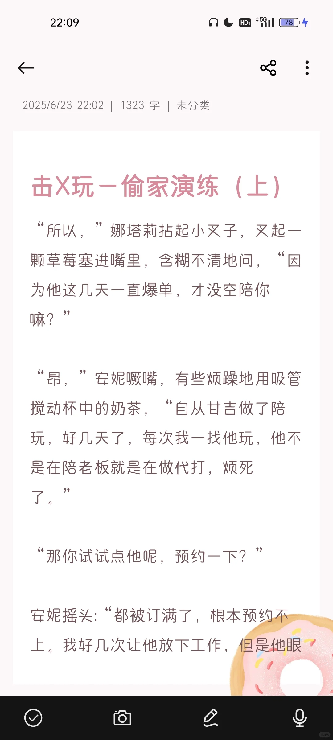 【击玩】理查德趁甘吉不在偷撩安妮？