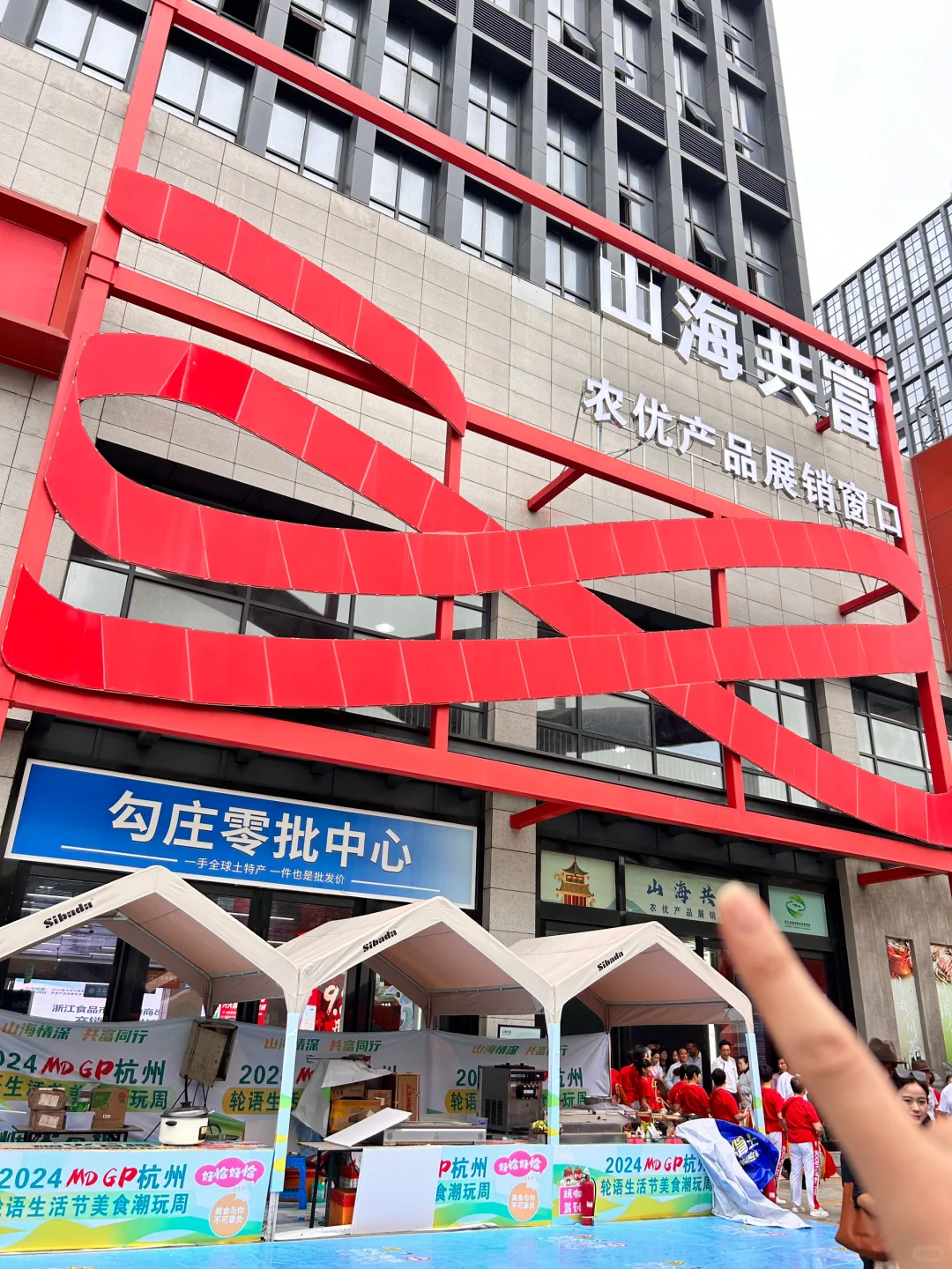 2024杭州农展会谁还没来呢‼️