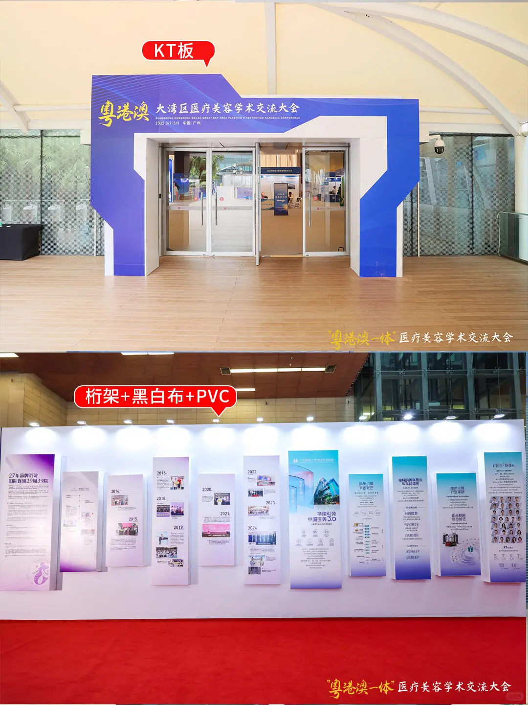 活动布展秘籍? 小白也能打造出圈展会