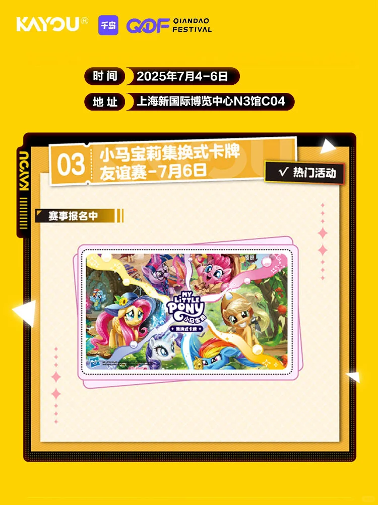 连接热爱，在卡牌中探寻快乐 