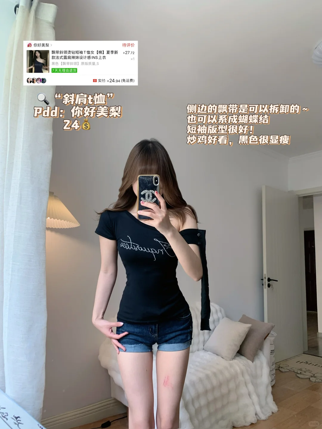 均价20?！Pdd美式辣妹甜酷风斜肩短袖合集！