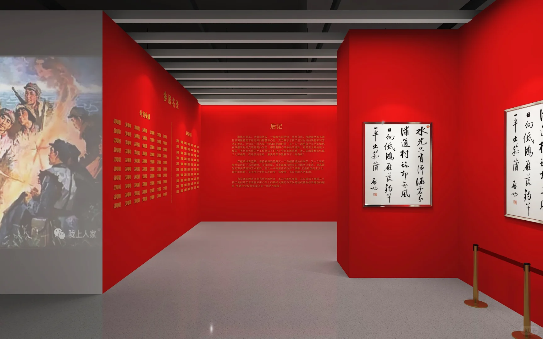 致敬英雄--全国书画展