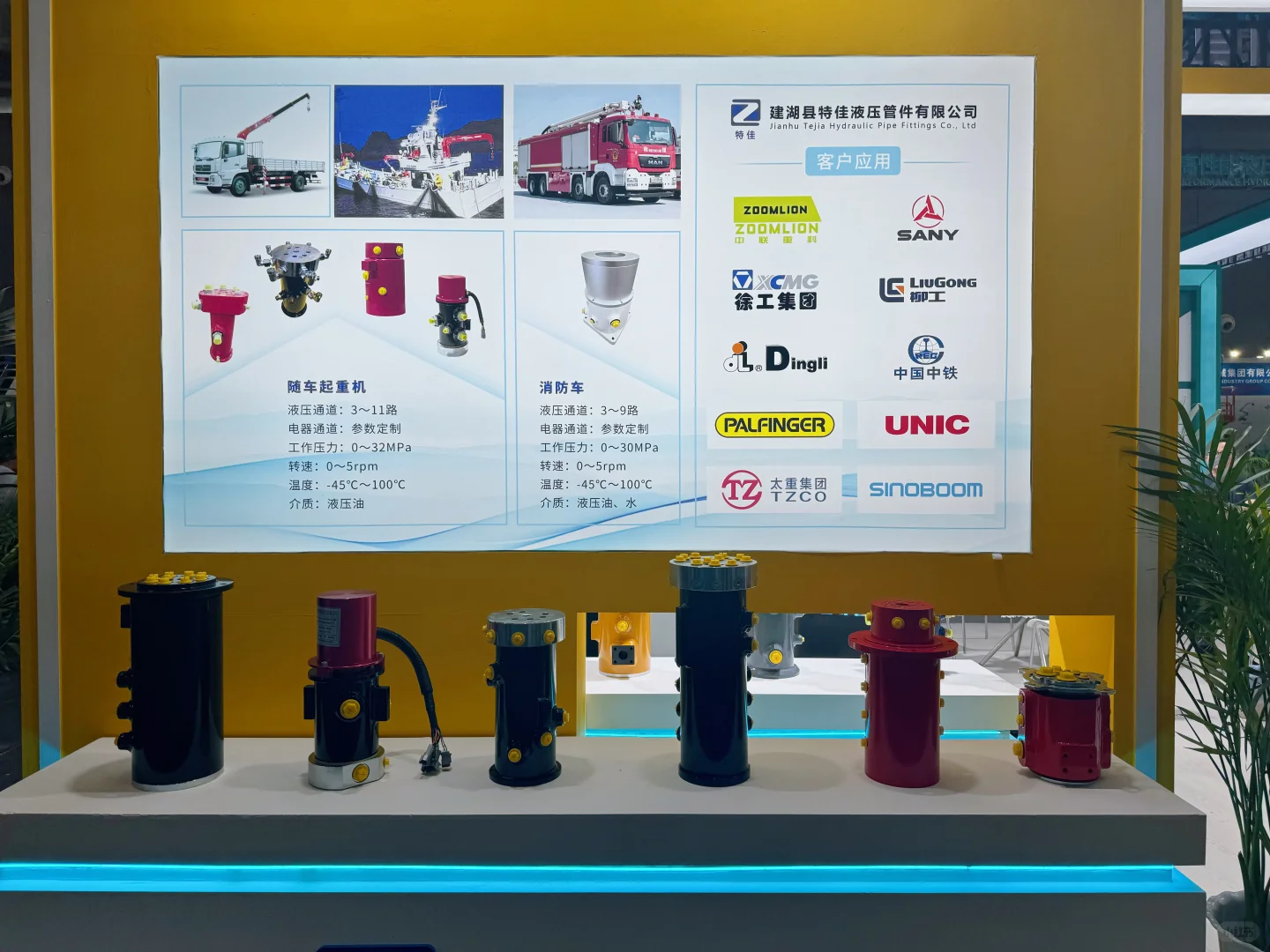 长沙第四届国际工程机械展览会