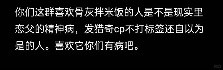 自己被骂，你自己想想是个什么情况哈