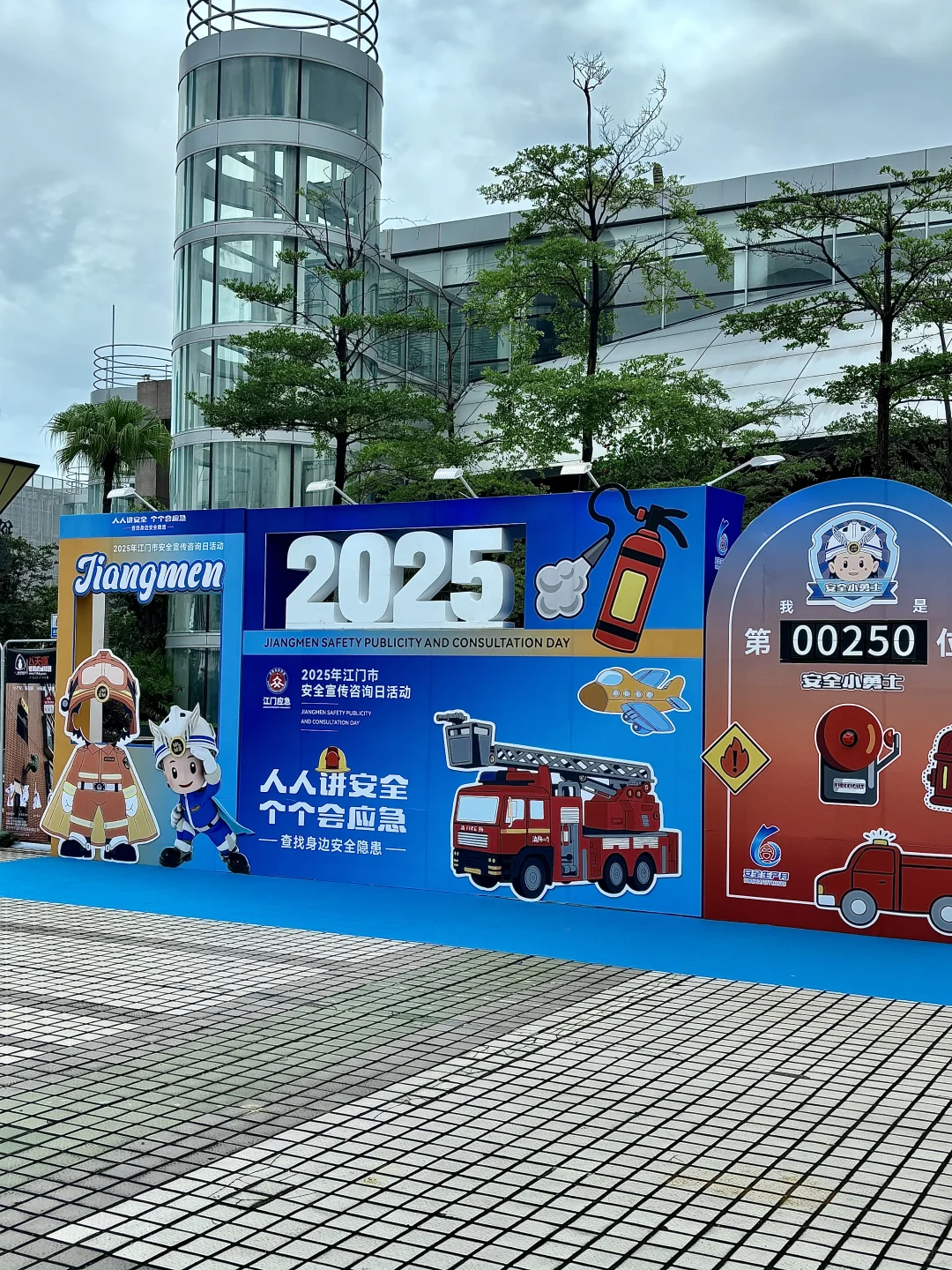 2025?消防展会！江门人收到通知了吗