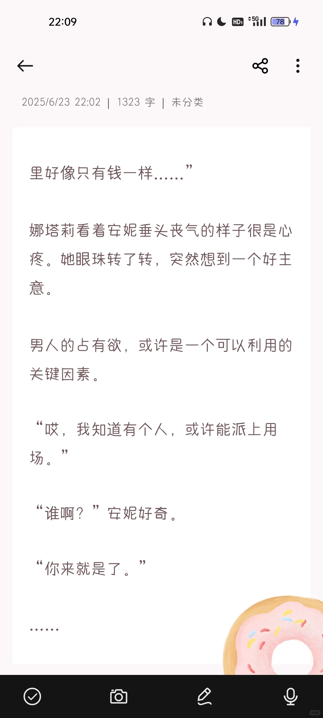 【击玩】理查德趁甘吉不在偷撩安妮？