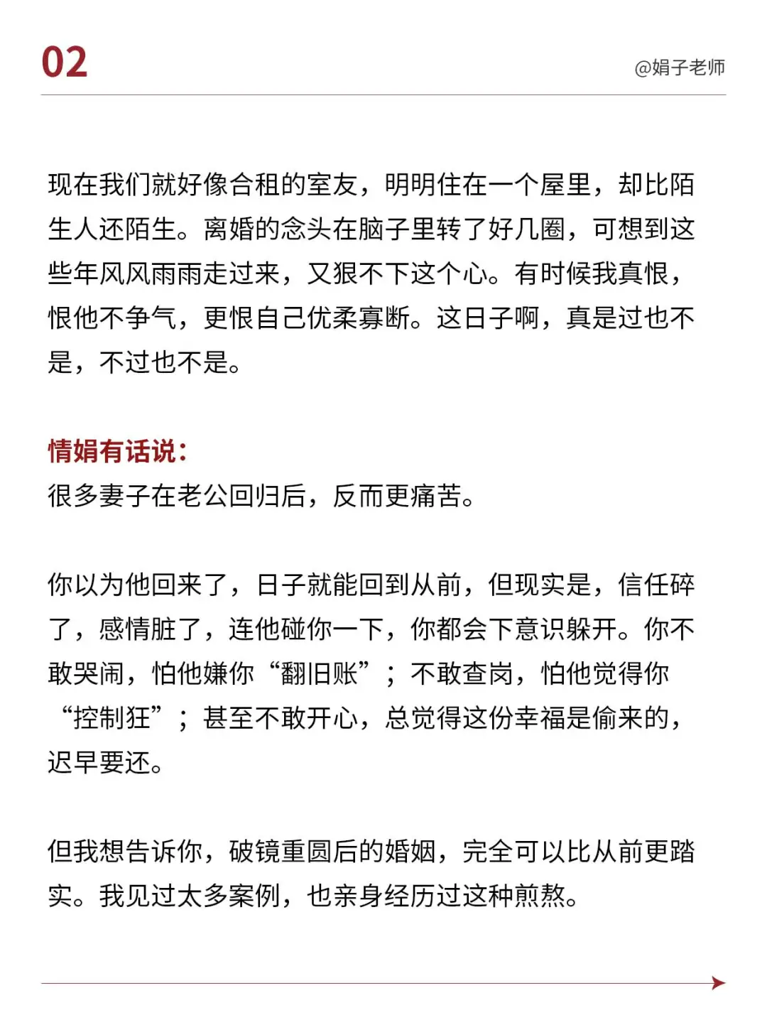 做了3件事 终于拔出我心中