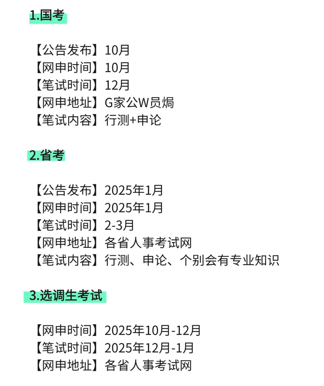 旅游管理可以准备的考试！！