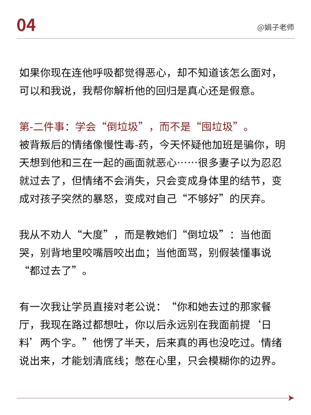 做了3件事 终于拔出我心中