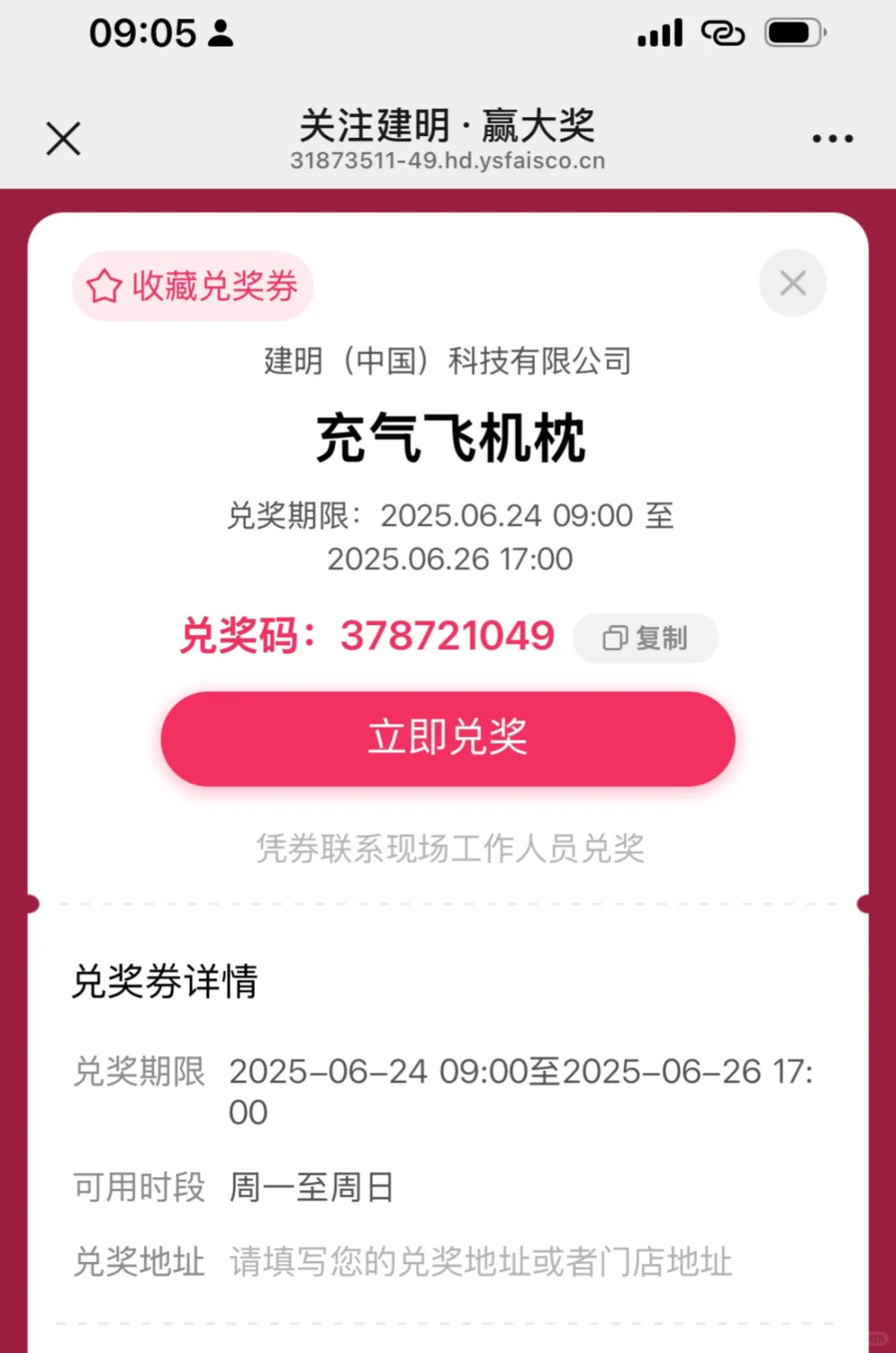 HNC健康营养展打卡?