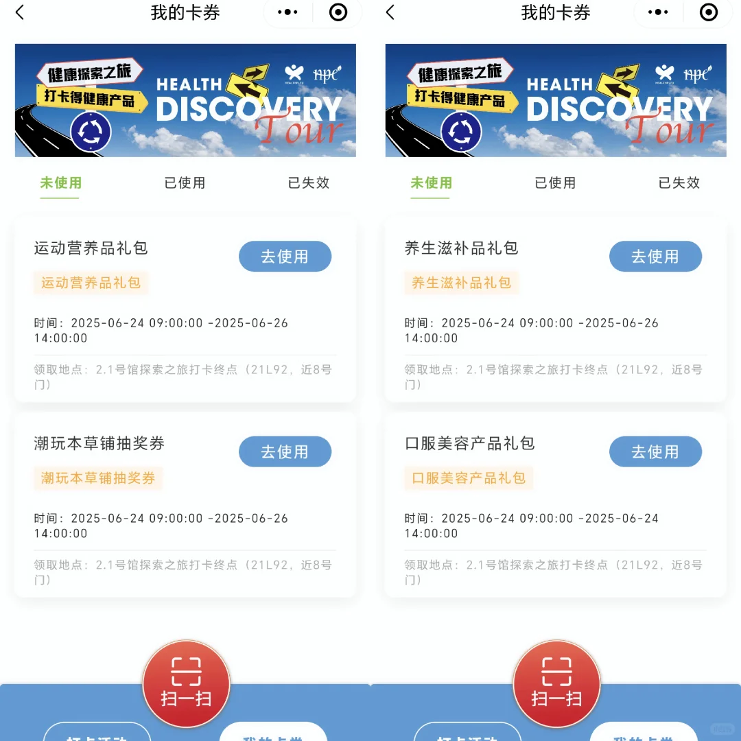 国家会展中心0️⃣元逛吃逛喝、薅羊毛攻略