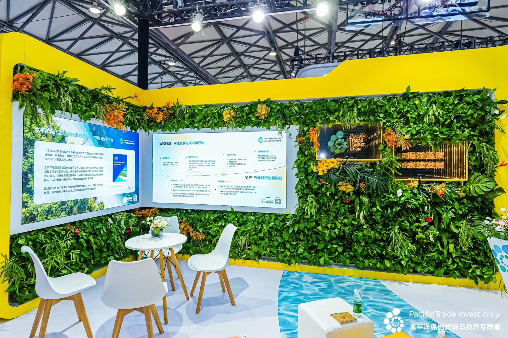 2025上海国际碳中和技术、产品与成果博览会