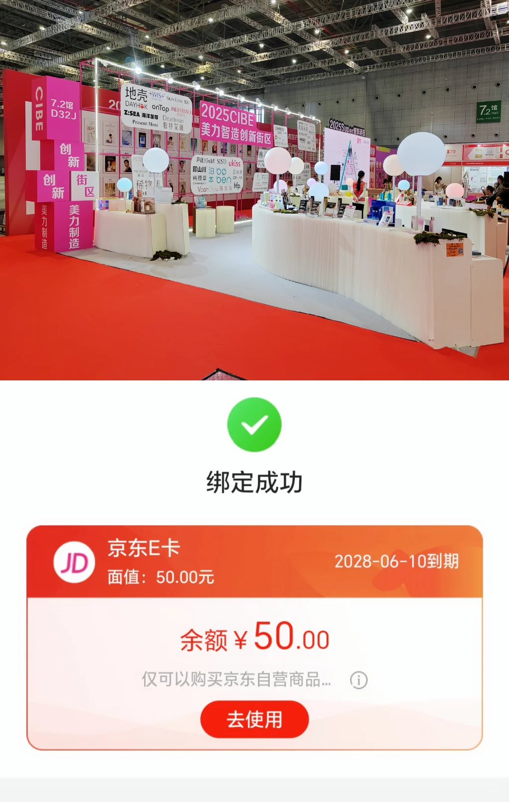 国家会展中心0️⃣元逛吃逛喝、薅羊毛攻略