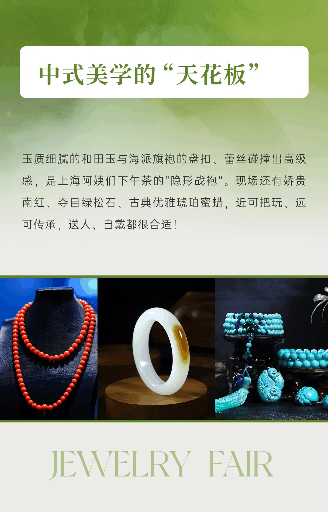 上海!推荐这个免费展会!