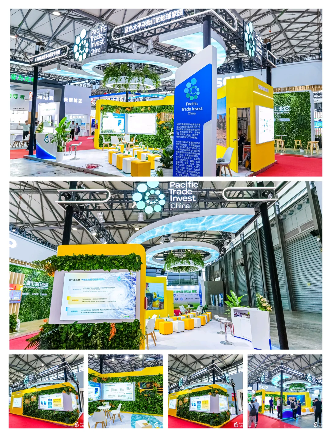 2025上海国际碳中和技术、产品与成果博览会