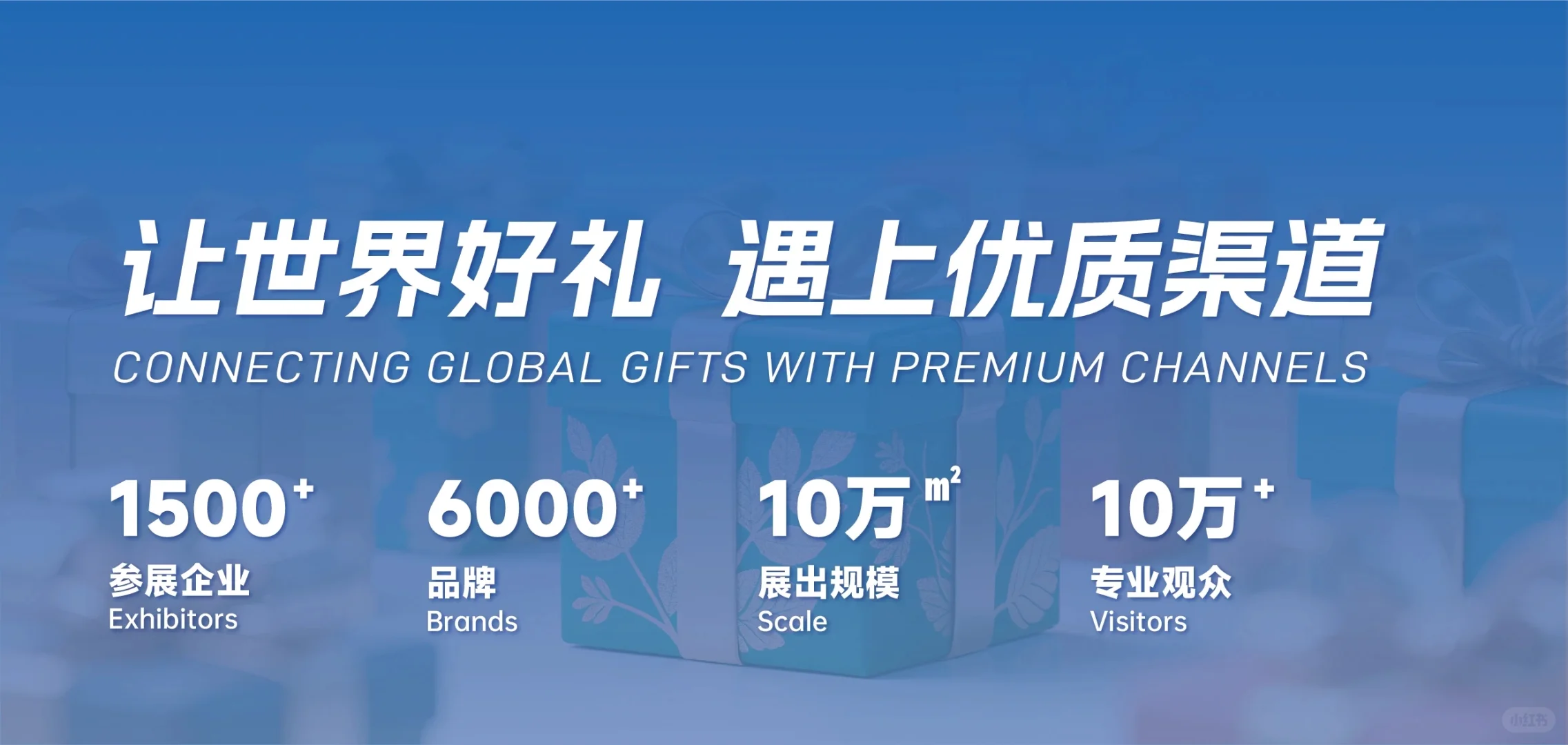 2026上海国际城市礼品及名优商品展览会