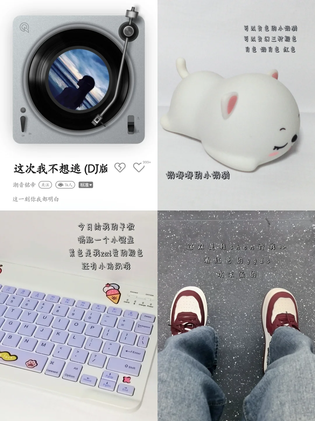 Plog｜喜欢的就要拿下❤️