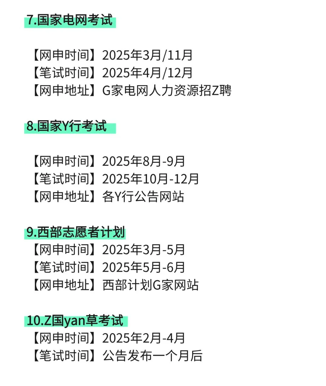 旅游管理可以准备的考试！！