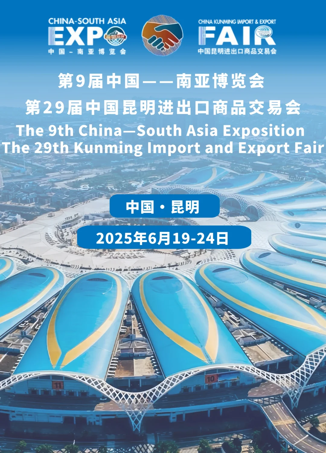 第9届南博会｜南博十二载 向“新”再出发