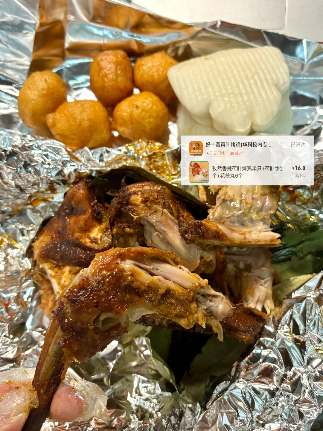 光谷华科｜外卖团购 吐血整理第6️⃣期