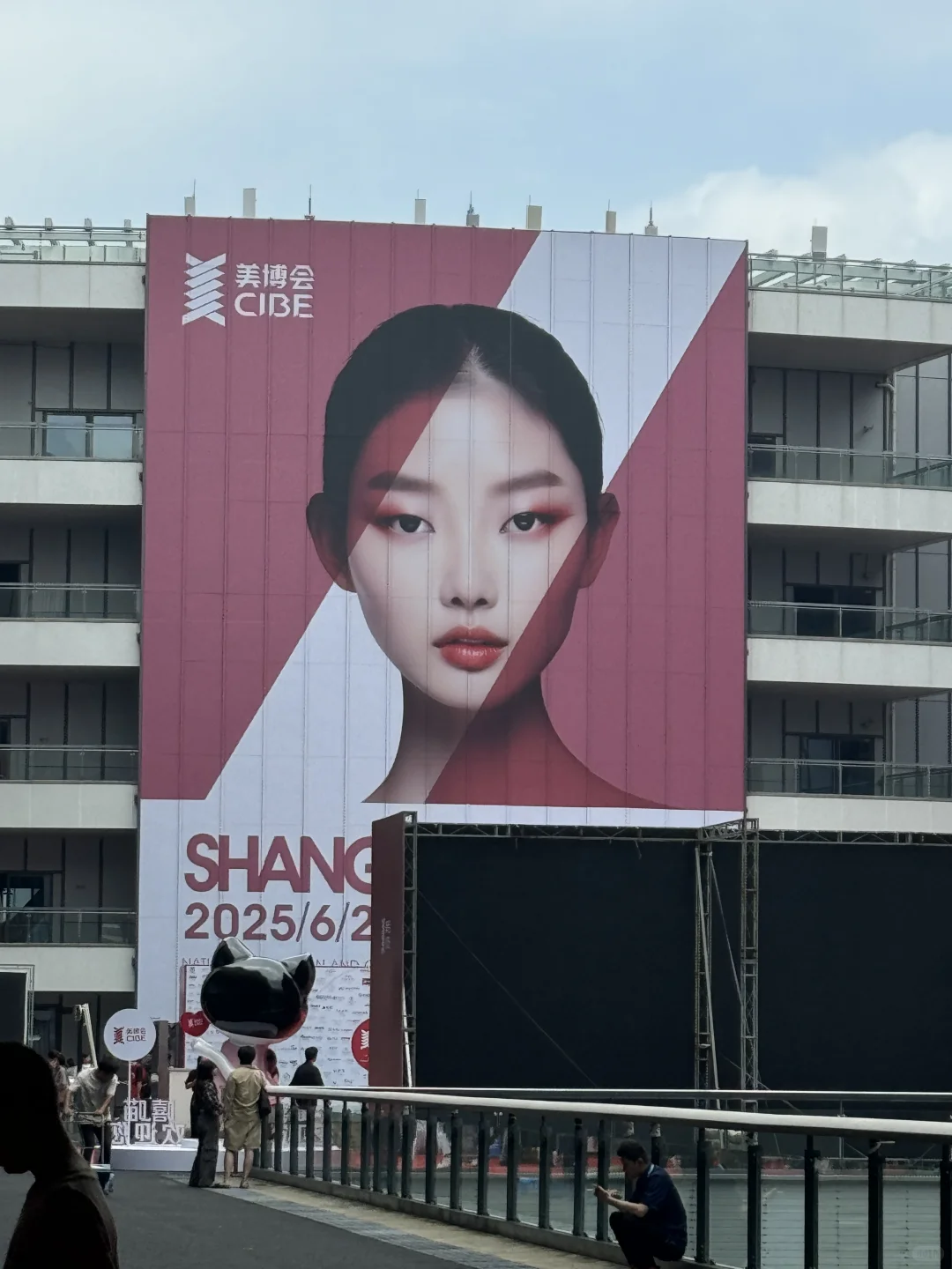 破破烂烂的美博会