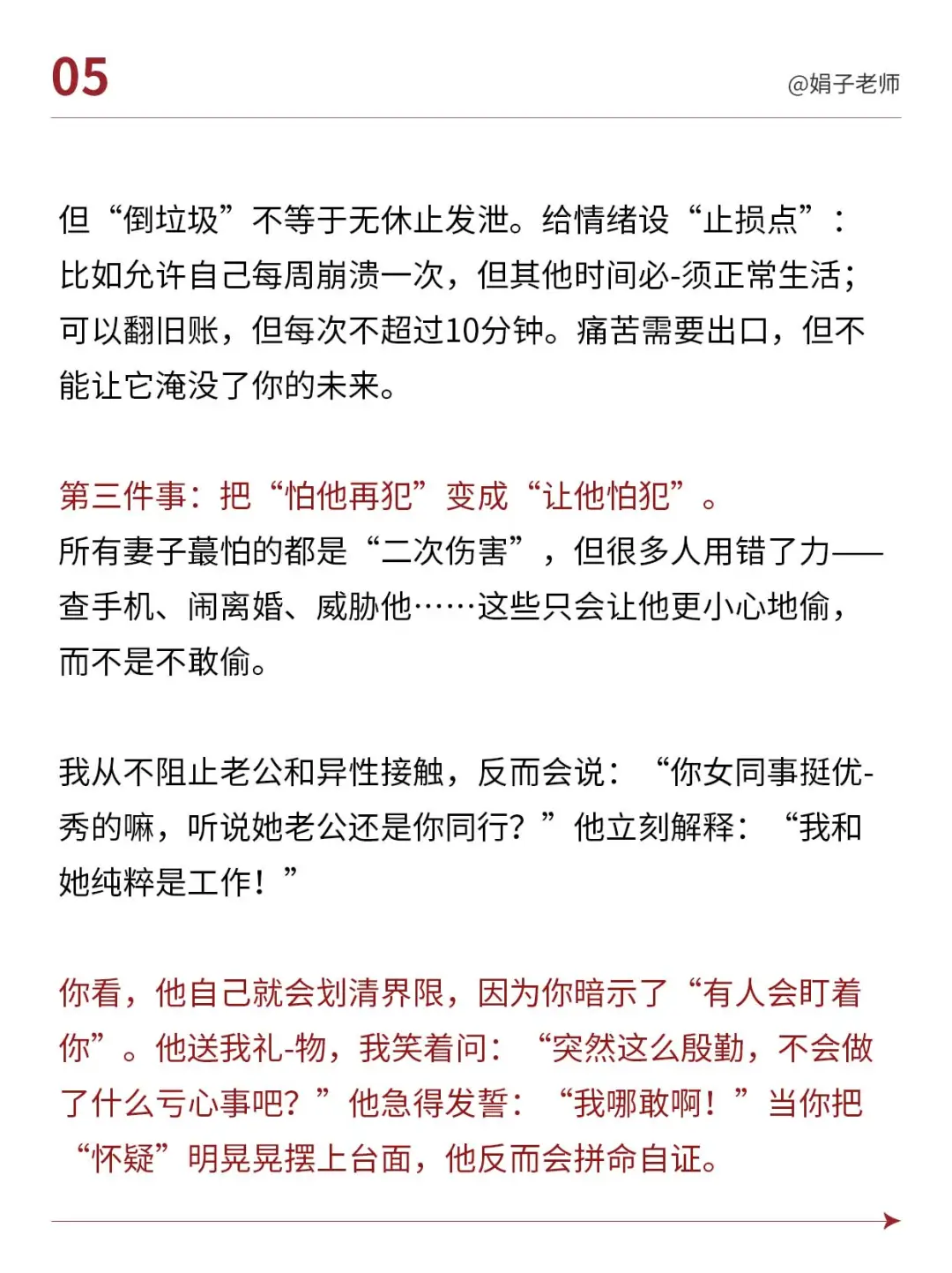 做了3件事 终于拔出我心中