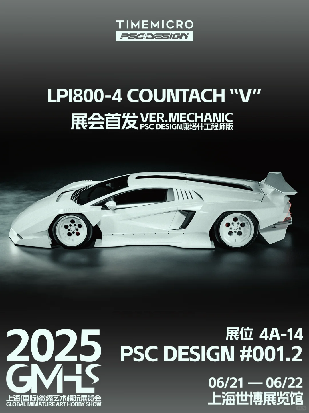 我们在4A-14展位 等您来！