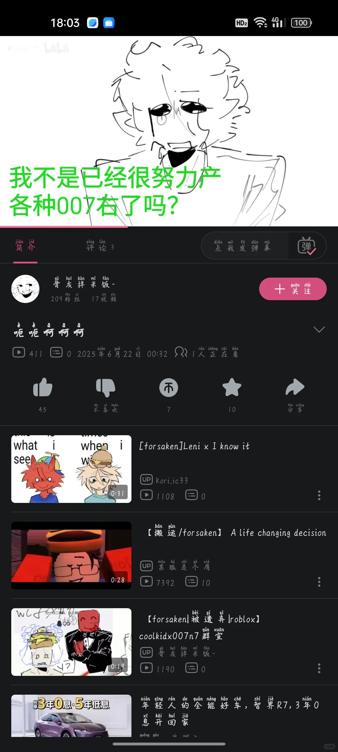 自己被骂，你自己想想是个什么情况哈