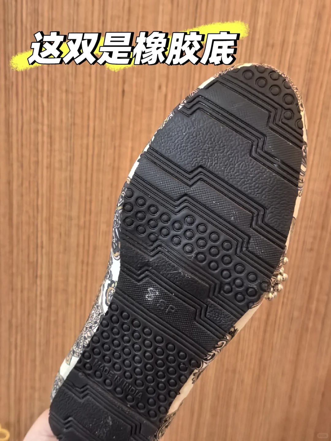 在南亚博览会买到了真皮底鞋子