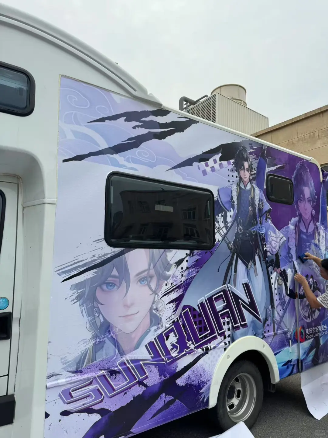 太爆裂 美好生活博览会全攻略-预约票秒空