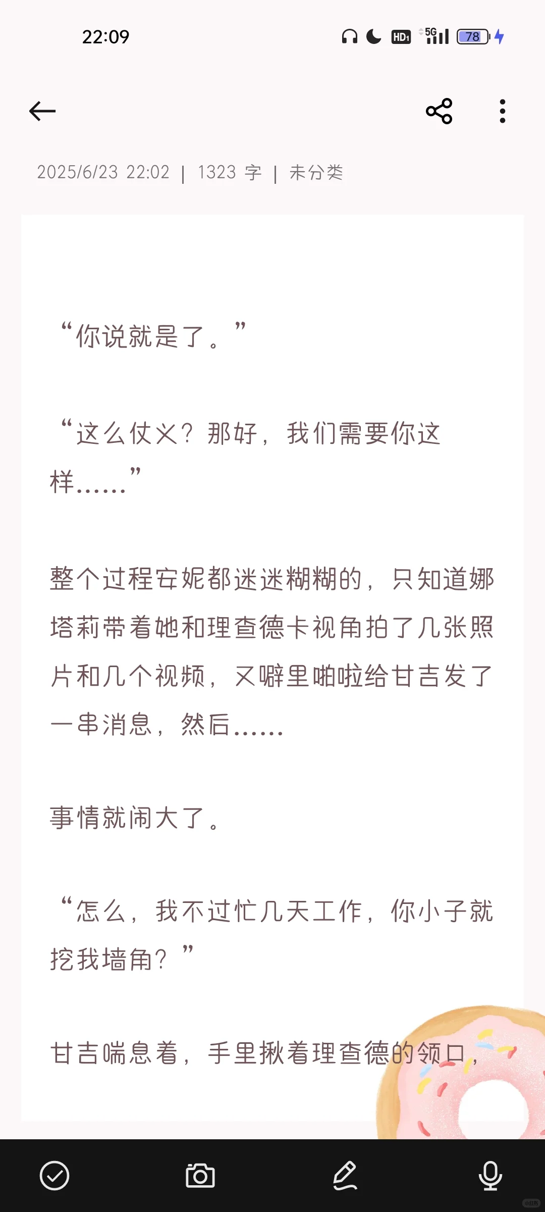 【击玩】理查德趁甘吉不在偷撩安妮？