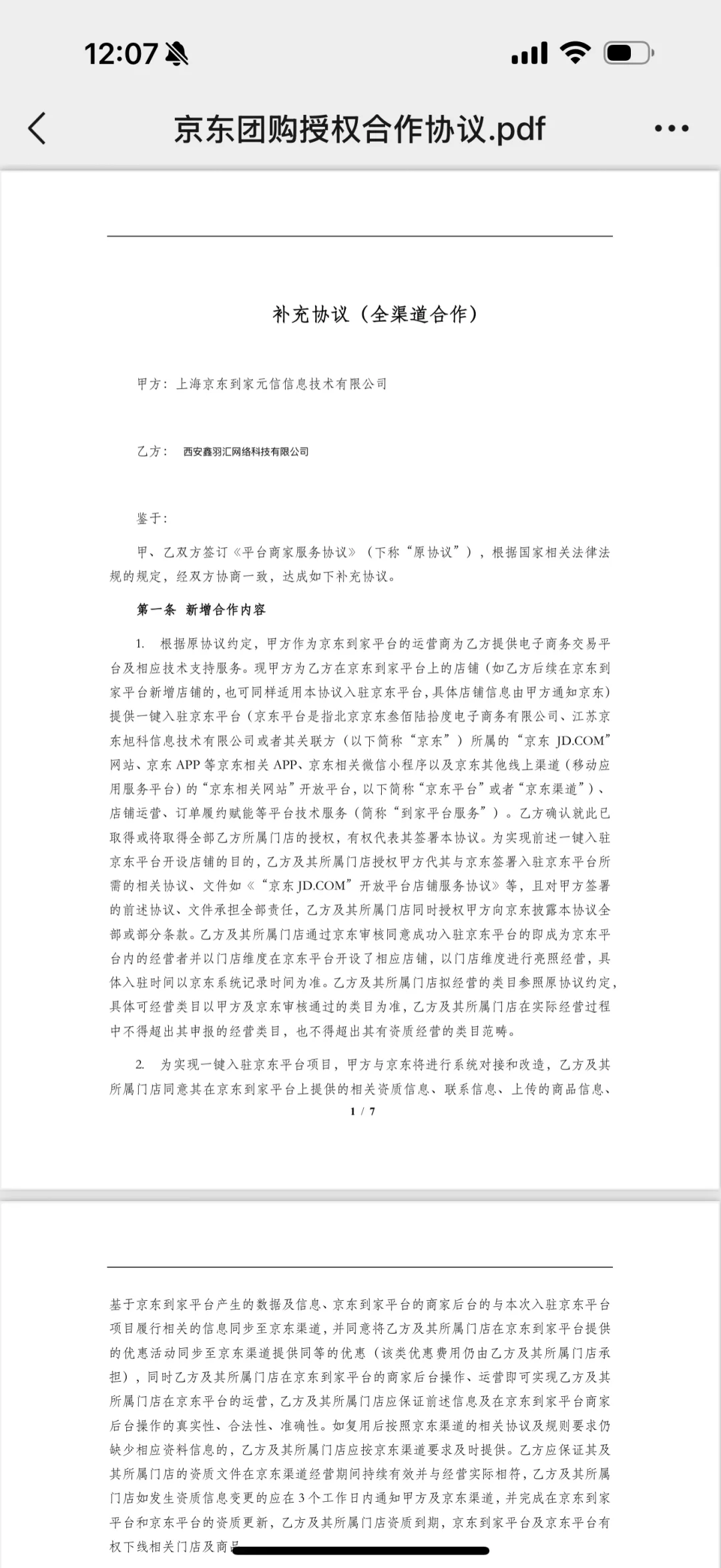 谁懂啊，投诉无门 现在哪里有说理的地方