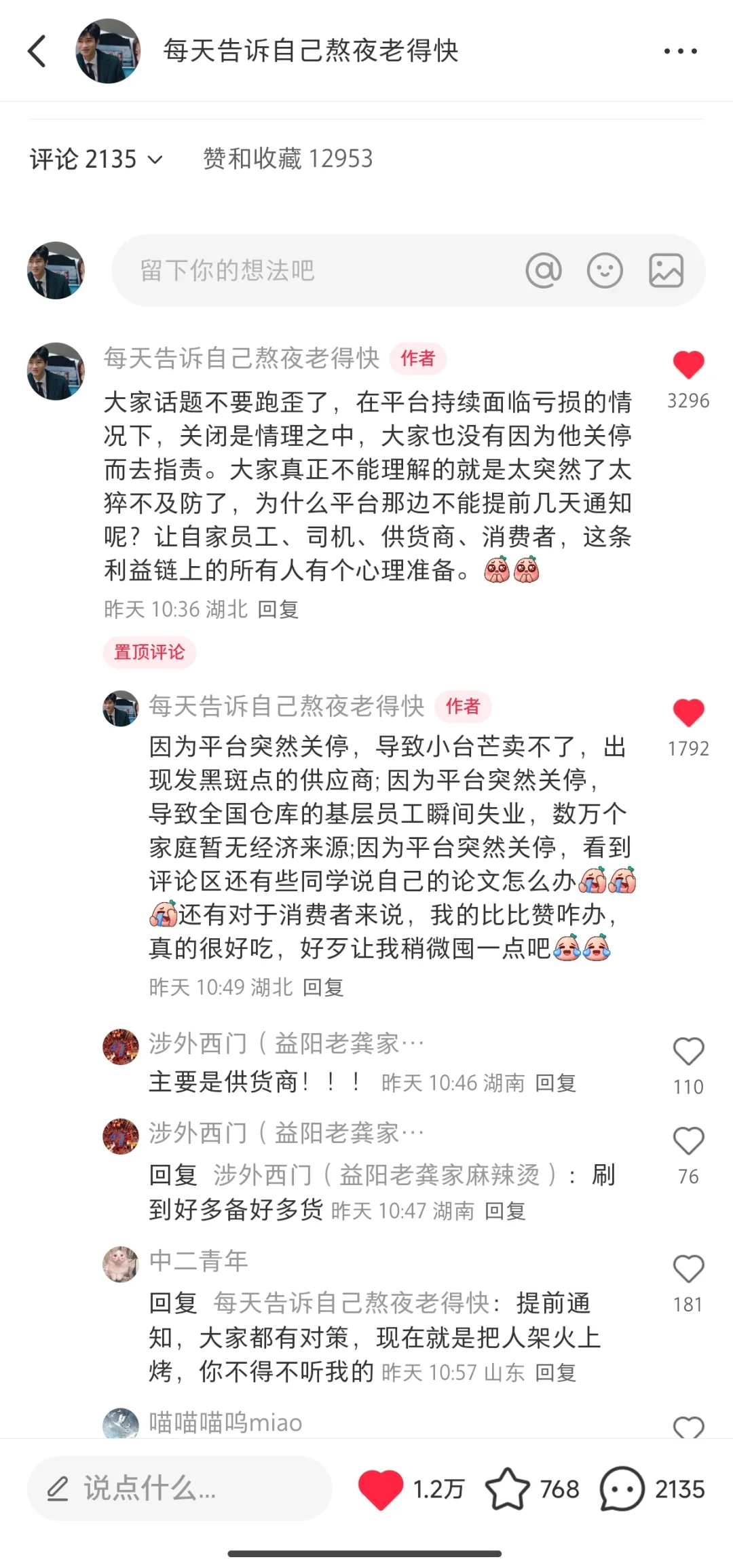 30w浏览1.2w点赞，近3000条评论，说抬就抬