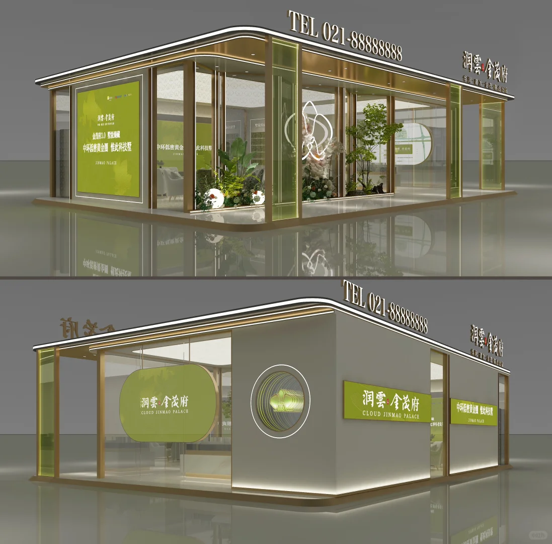 上海金茂府外展点