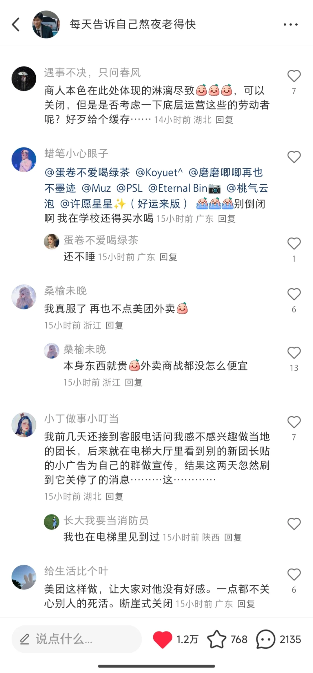 30w浏览1.2w点赞，近3000条评论，说抬就抬