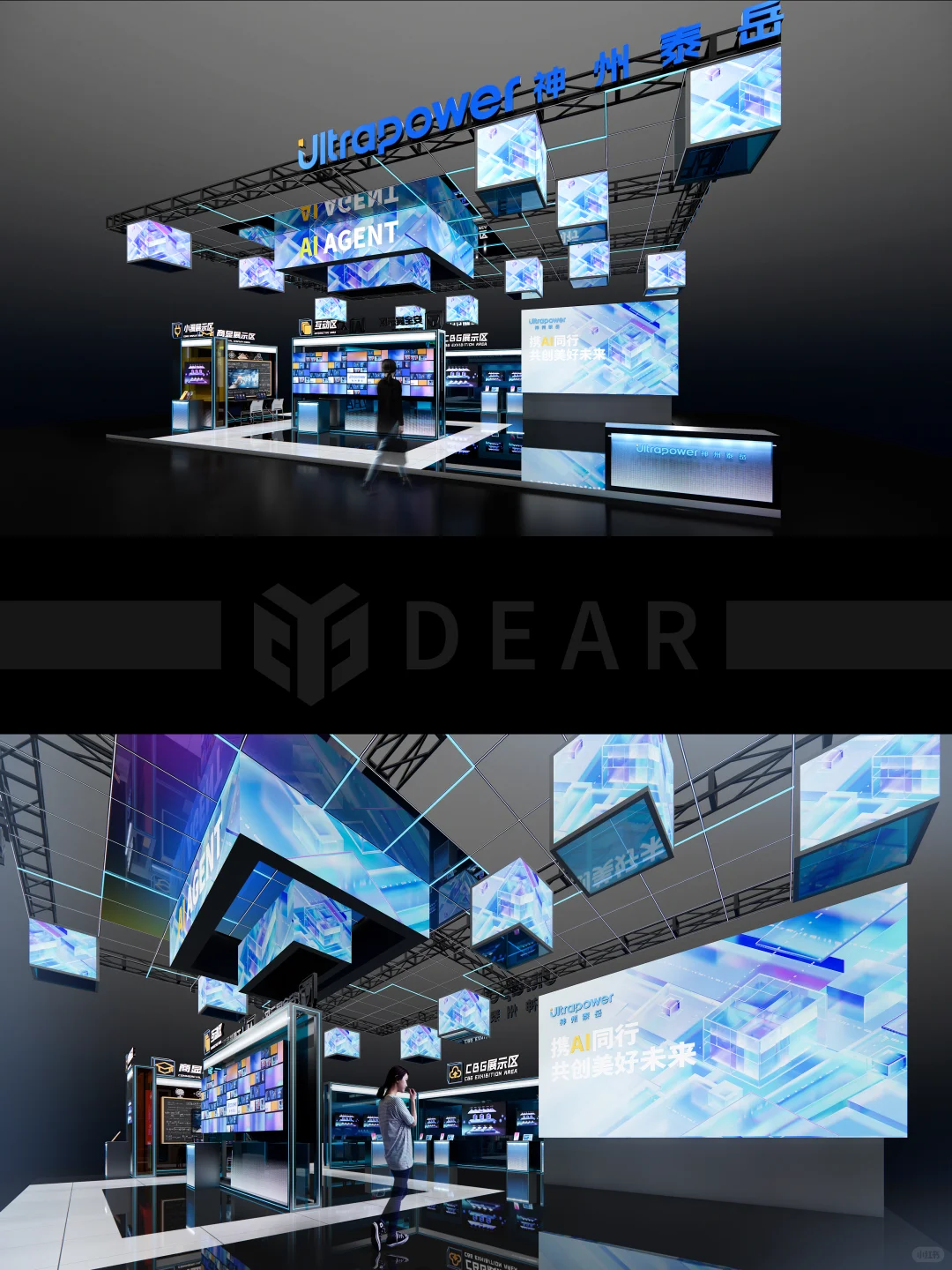 2025MWC | 设计思路 | 展台设计 | 设计落地