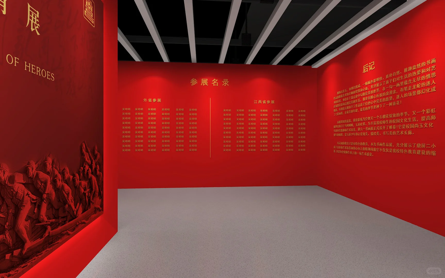 致敬英雄--全国书画展