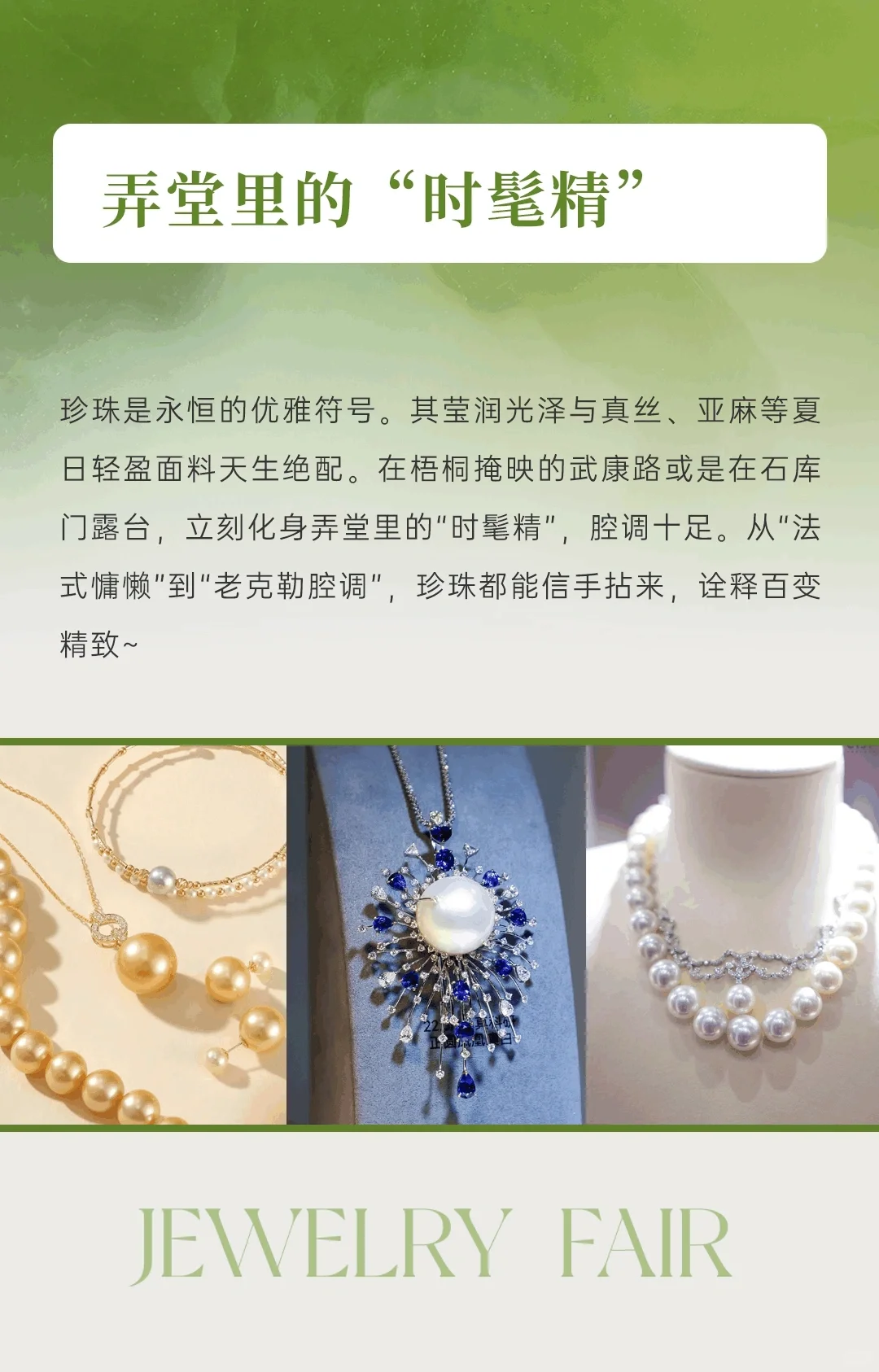 上海!推荐这个免费展会!