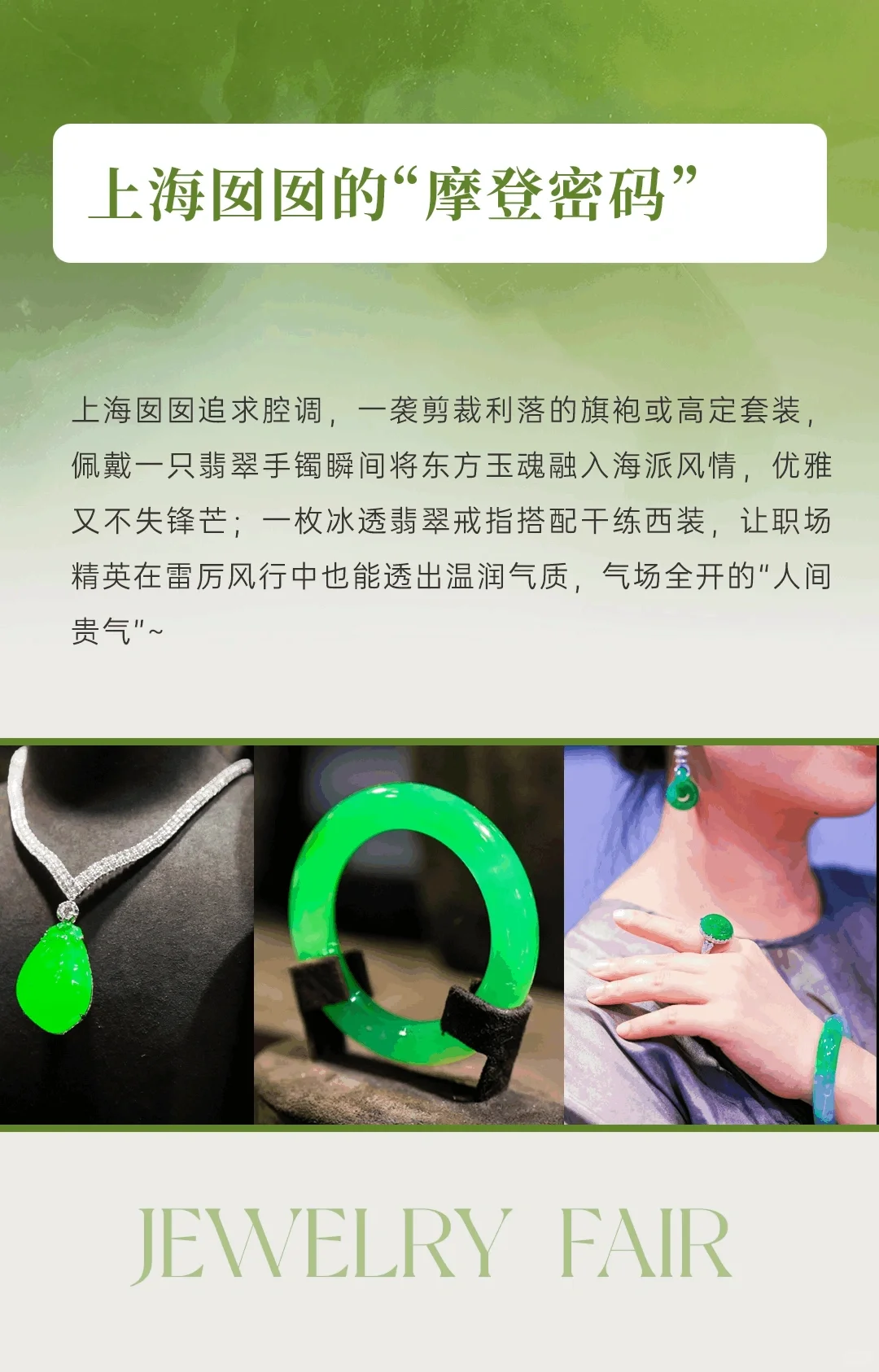 上海!推荐这个免费展会!