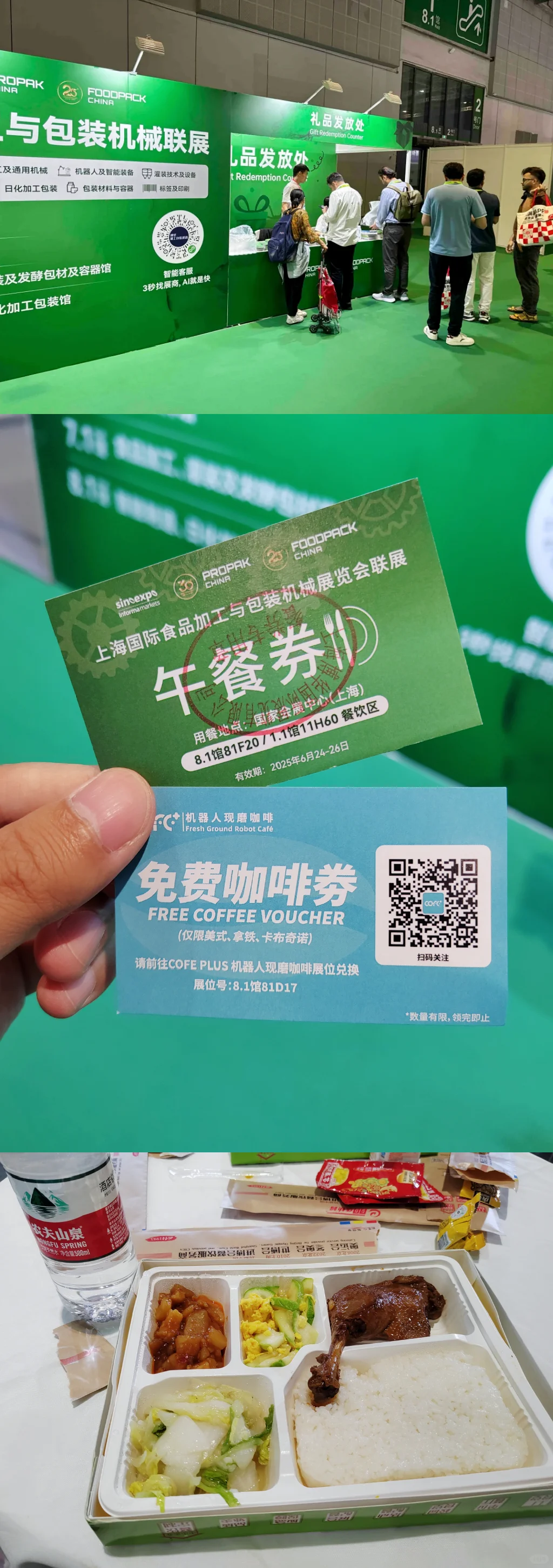 国家会展中心0️⃣元逛吃逛喝、薅羊毛攻略