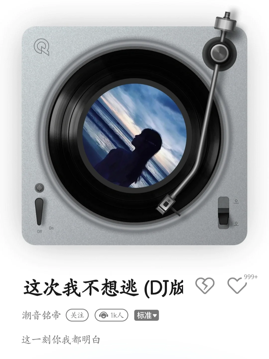 Plog｜喜欢的就要拿下❤️