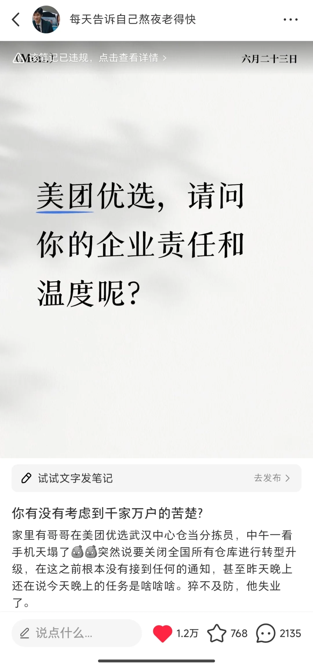 30w浏览1.2w点赞，近3000条评论，说抬就抬