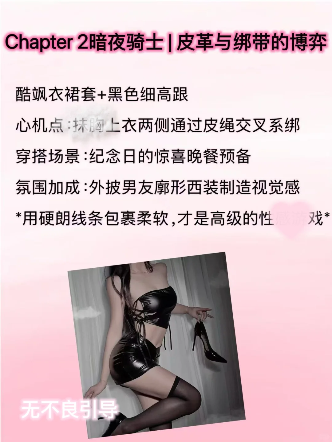 解锁夜间氛围感，私藏的仪式感穿搭清单2