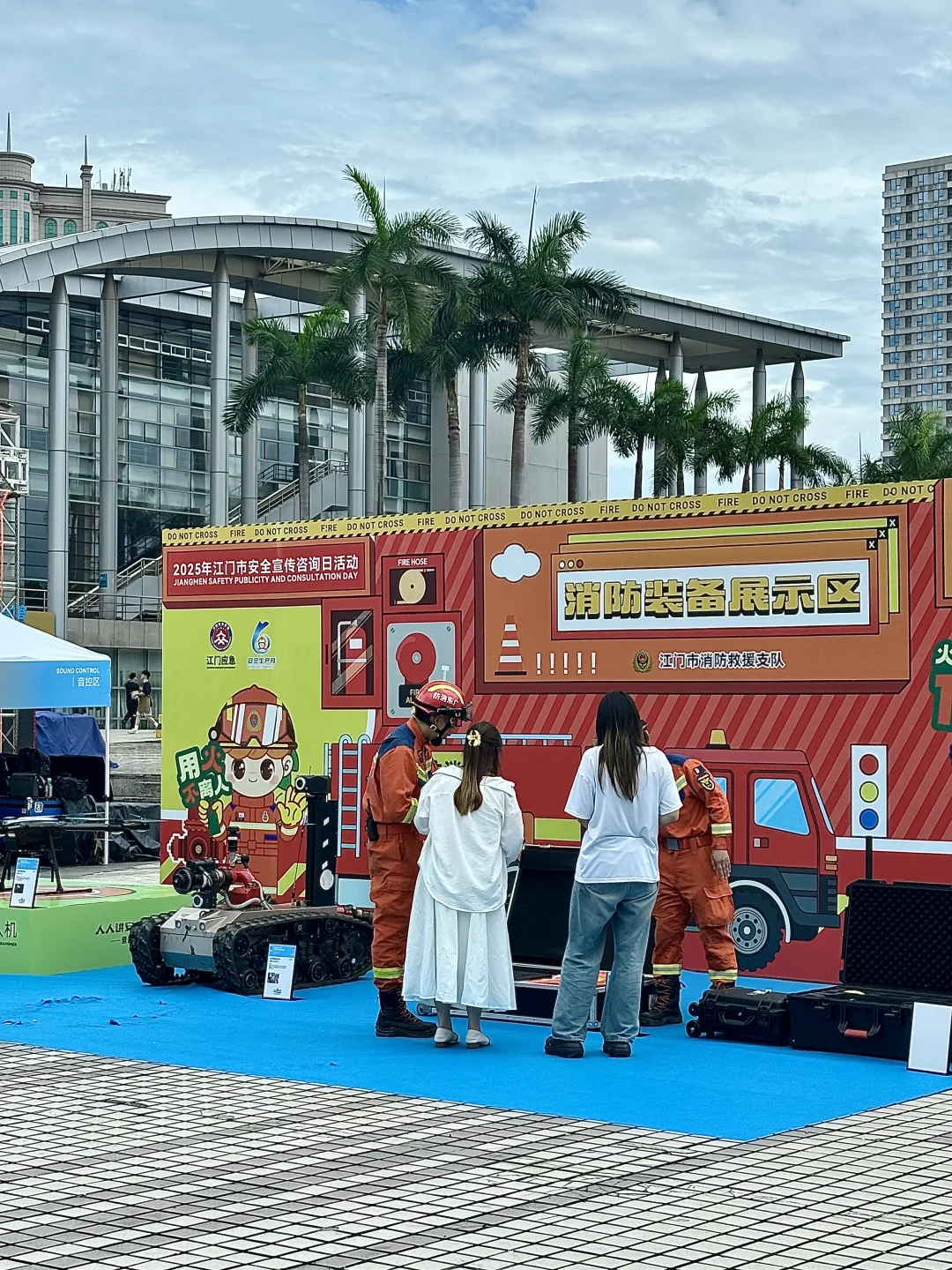 2025?消防展会！江门人收到通知了吗